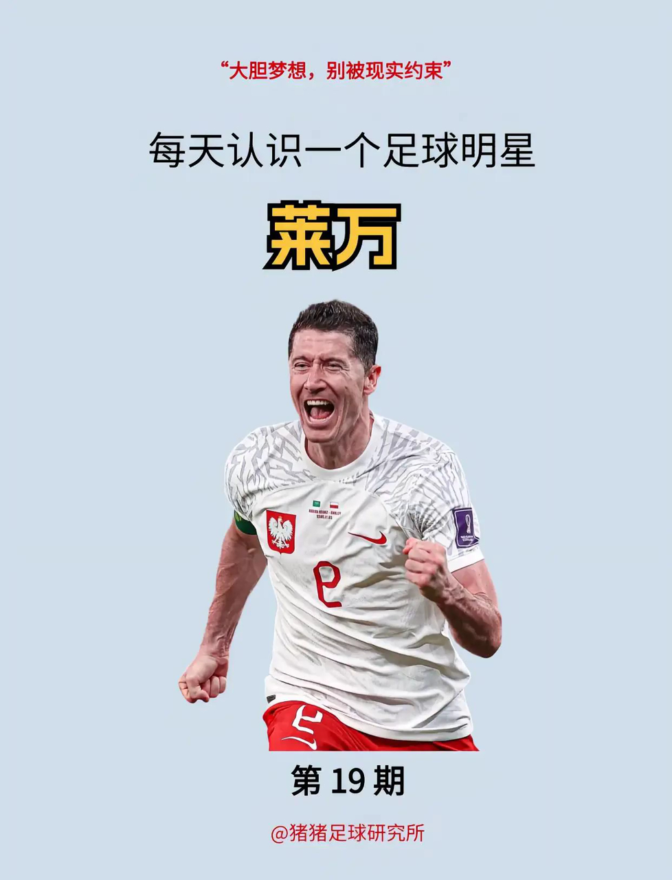 拜仁今日表现抢眼，那不勒斯整场无解，教练赛后亲自拥抱