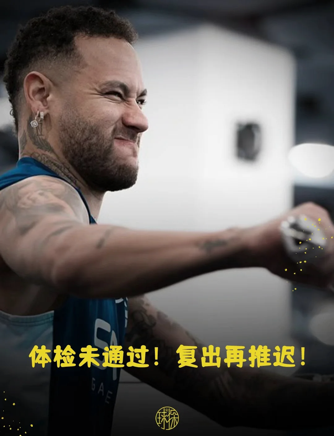 内马尔遭遇争议红牌，国安乘势反超比分完成逆转