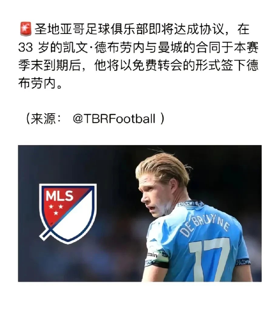 关于德布劳内赛事官方发布惊险取胜新规，利物浦争议不断！的信息