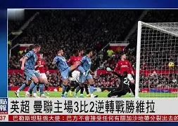 乐鱼vip注册-切尔西vs曼联预测分析